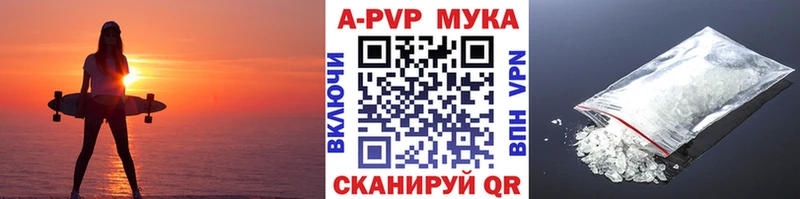 Купить где  Цивильск  Alfa_PVP Соль 